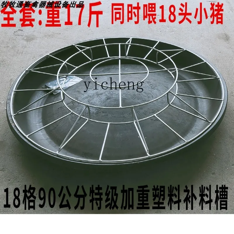 

ZYA Piglet Piglet Supplement Feeder Piglet Feed Round Pig Feeding Trough Pig Livestock Supplies