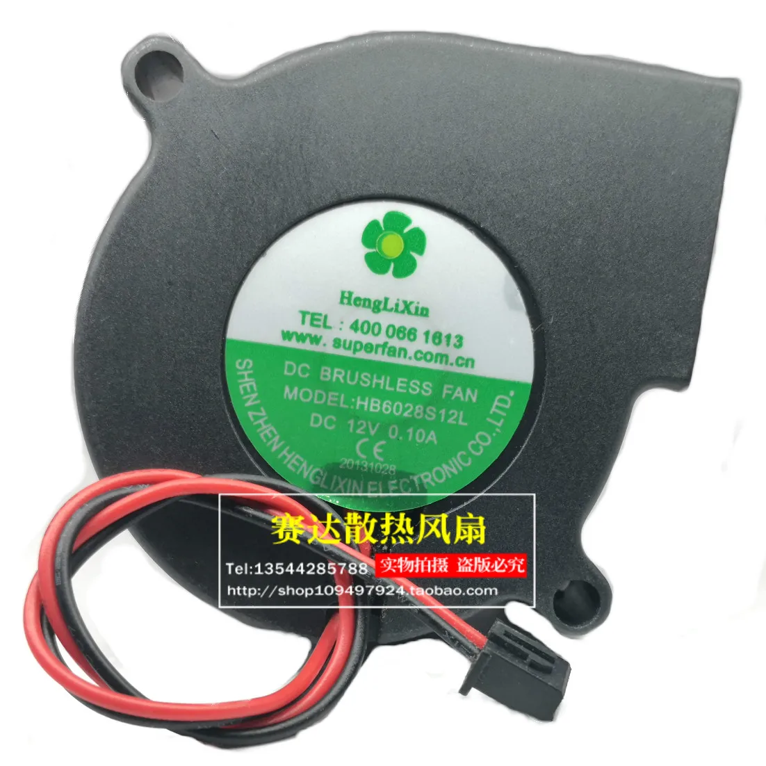 New HengLiXin 6028 12V 0.10A HB6028S12L Blower cooling fan