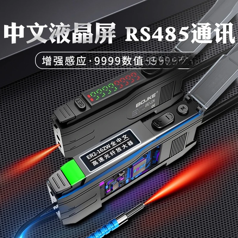 High-speed optical fiber amplifier, optical fiber sensor ER2-22N through-beam diffuse reflection photoelectric switch