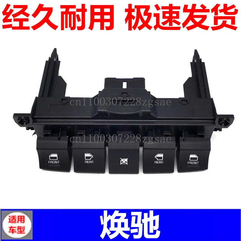 

Suitable for Kia Huanchi glass lifter switch assembly front and rear left and right windows electric buttons auto parts