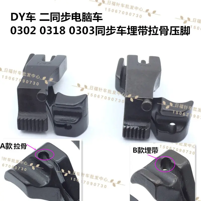 U30 U31 Synchronous Car Dy Car Front And Rear Pull Bone Embedding Wire Strand Joint Embedding Bag Embedding With Pressure Foot