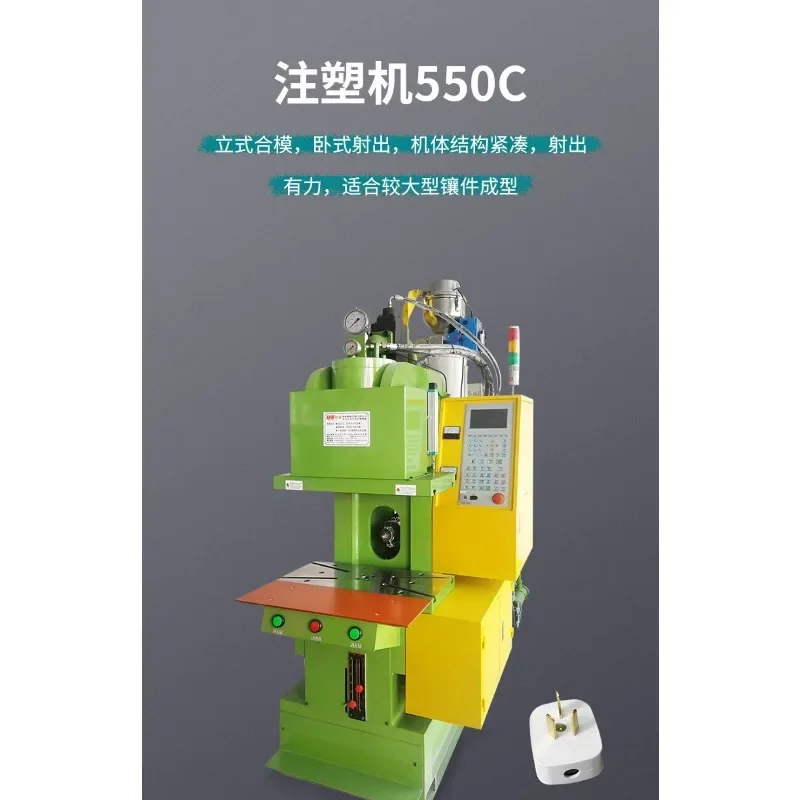 Vertical injection molding machine power plug forming machine small wire automatic plastic product injection machinery