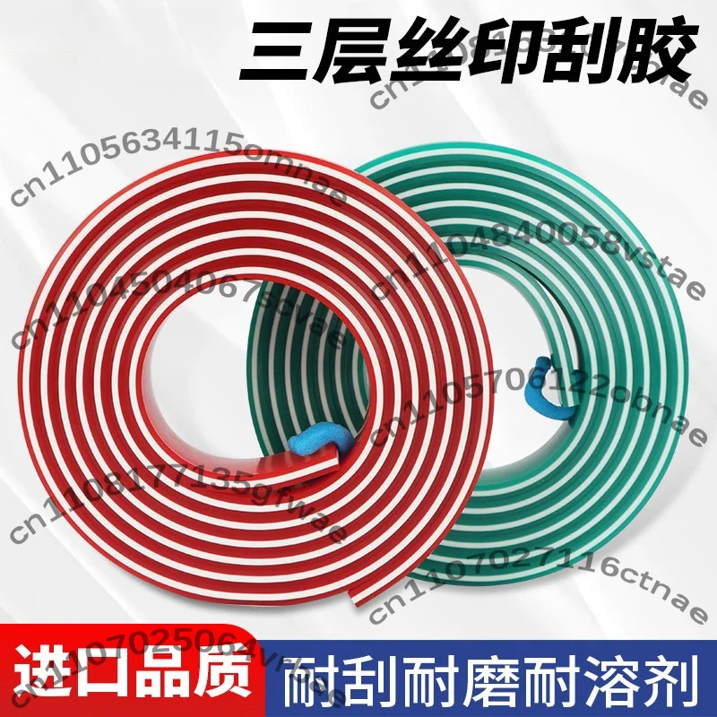 Silk screen printing squeegee three-layer sandwich color squeegee screen printing ink squeegee skin 75*90*75 degrees