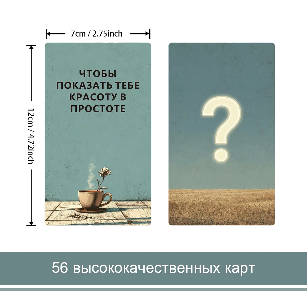 56 Russian Oracle Cards, Original Design, Whispers of Why, Directional Guidance, Active Living, Card Games, Tarot Cards, 14+