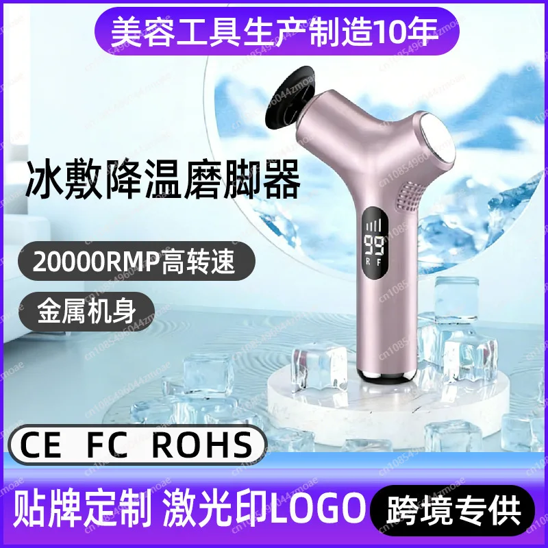 2-in-1 Electric Foot Grinder, Variable Speed Ice Compress Callus Remover for Foot Care
