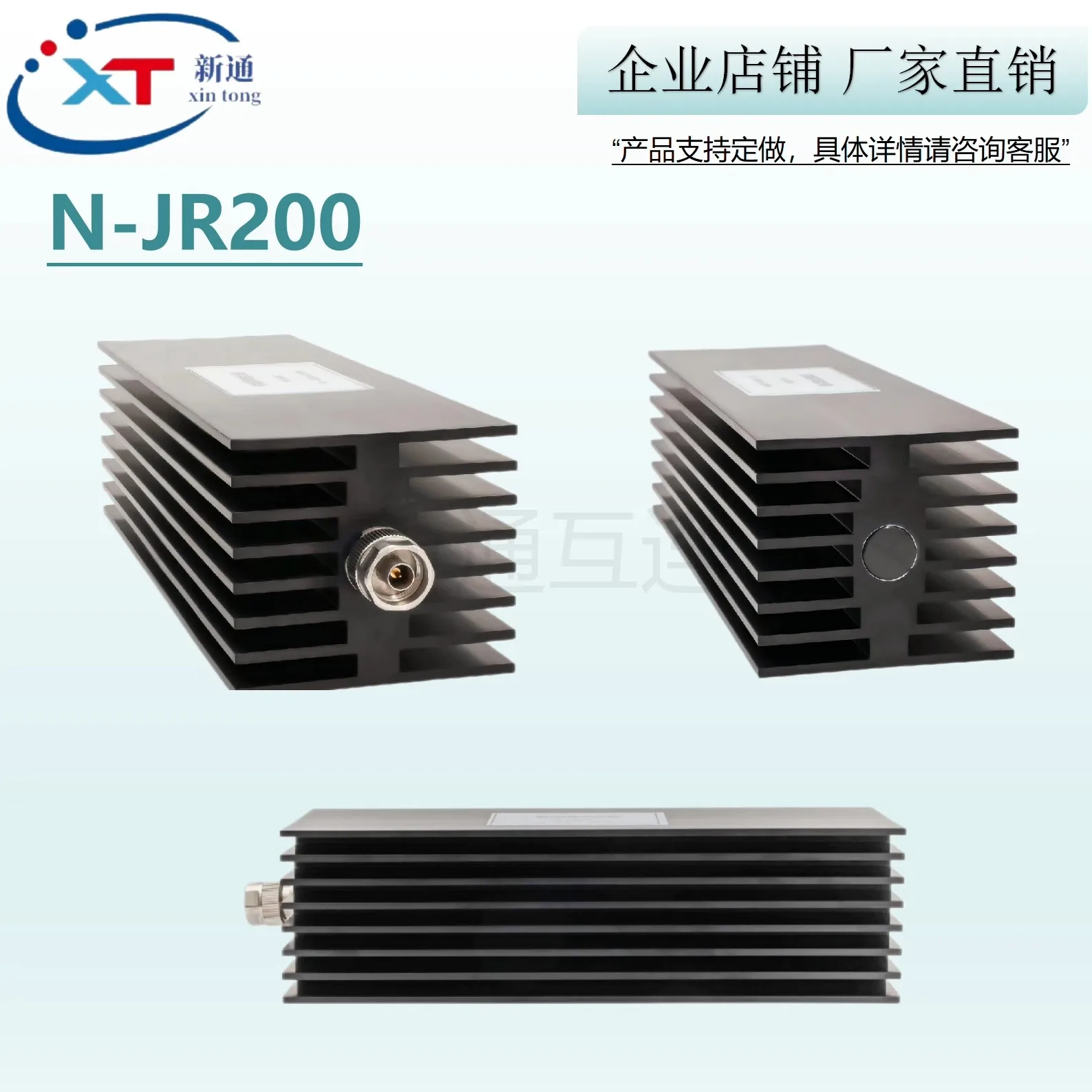 N High Power Load N RF Coaxial Load 200W DC ~ 18GHz