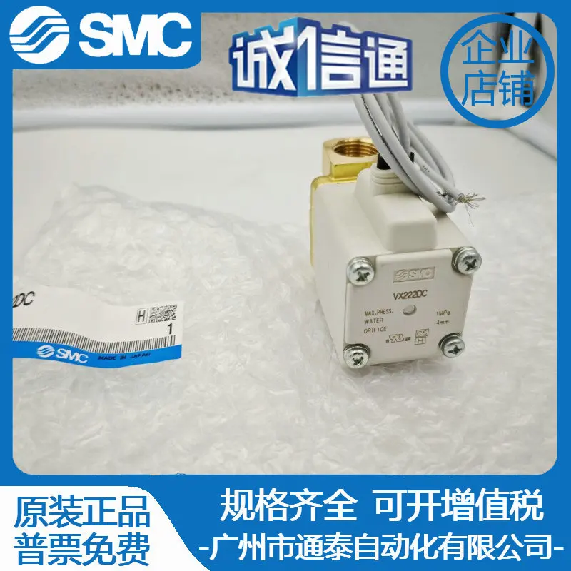 

2025 VX252DZ1G/VX222DC/VX222HG/VX222A Original SMC Direct Acting 2-way Solenoid Valve, False One Penalty Ten