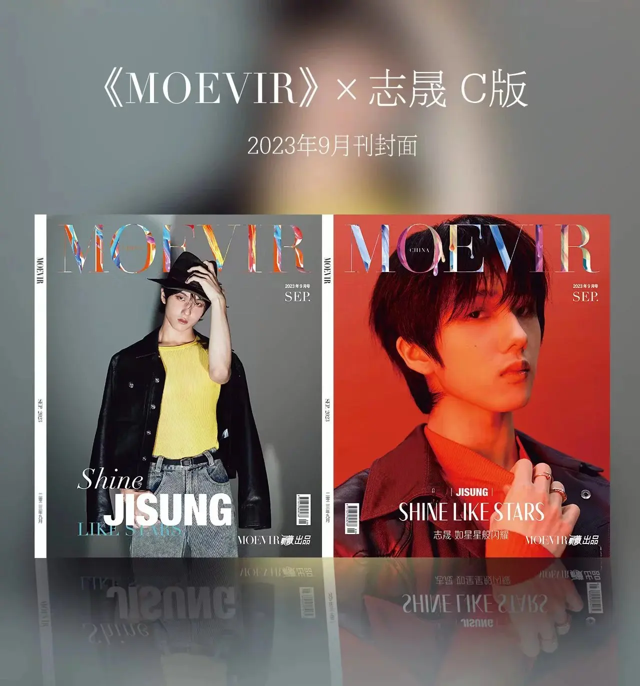 2023/09 Issue MOEVIR JISUNG Shine Like Stars Magazine Park Jisung Star Cover Include Inner Page Photo Album Special Edition