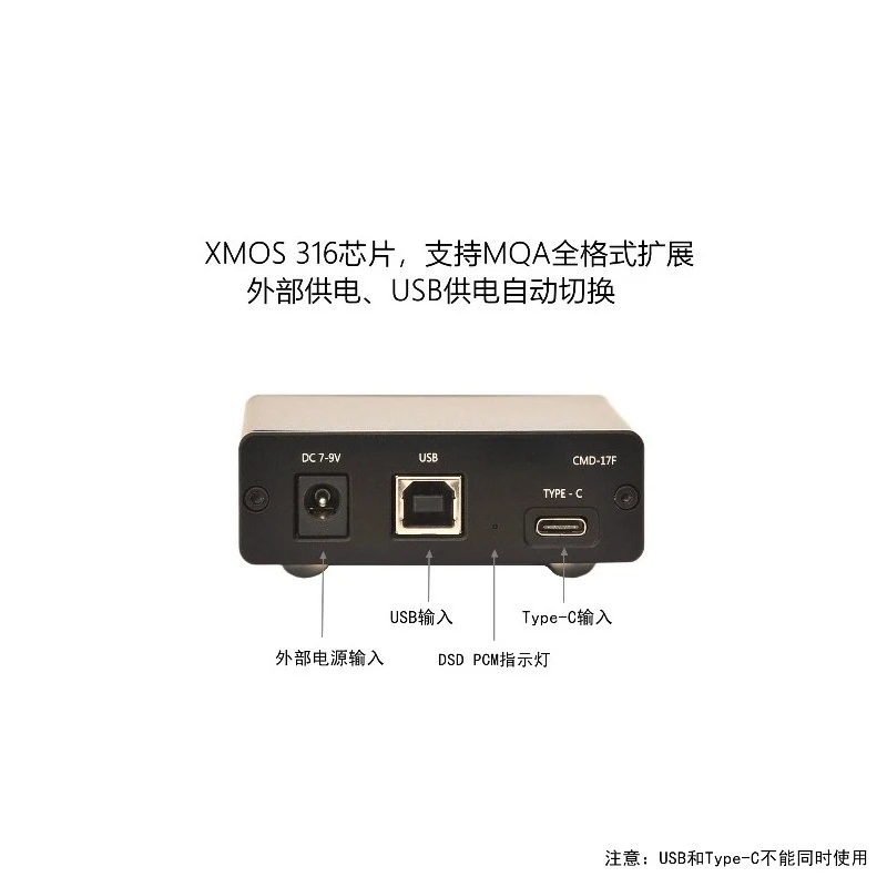 CMD17F Digital Interface USB Sound Card XMOS XU316 Coaxial Optical IIS DSD512