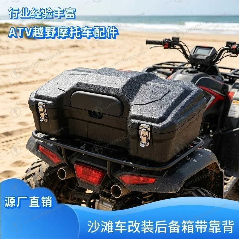Lockable Rear Storage Trunk Luggage Tool Box Modification Accessories For ATV Quad Bike UTV Farm Off Road Vehicle