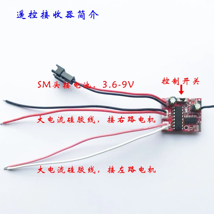 4-channel 2.4G Wireless Remote Control Receiver Set Toy Model Model DIY Remote Control Accessories TR100