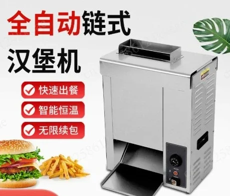 Restaurant Bun Toaster Machine, Vertical Contact Conveyor Toaster with Adjustable Thermostat Control