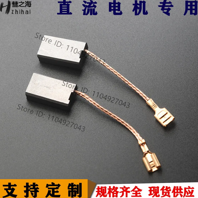 2PC medium copper DC motor carbon brush 7 * 14 * 24 universal wear-resistant various specifications support customization
