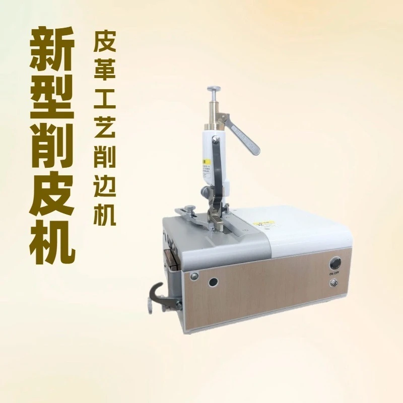 Leather craft edging machine, mini peeling machine, shovel machine, small shovel machine