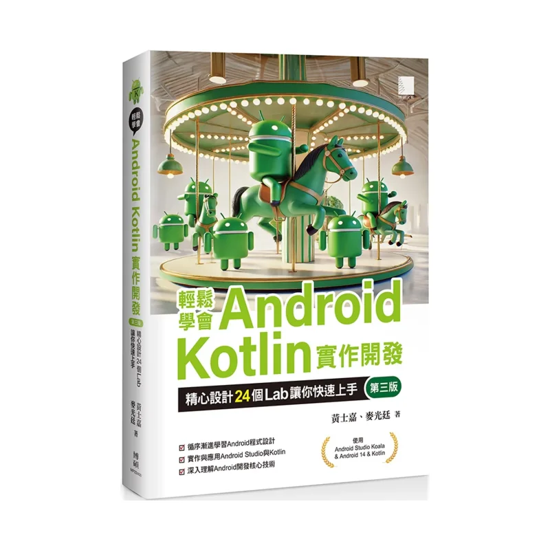 Easily Learn Android Kotlin Implementation Development Carefully Designed 24 LABS To Get Started Quickly Third Edition
