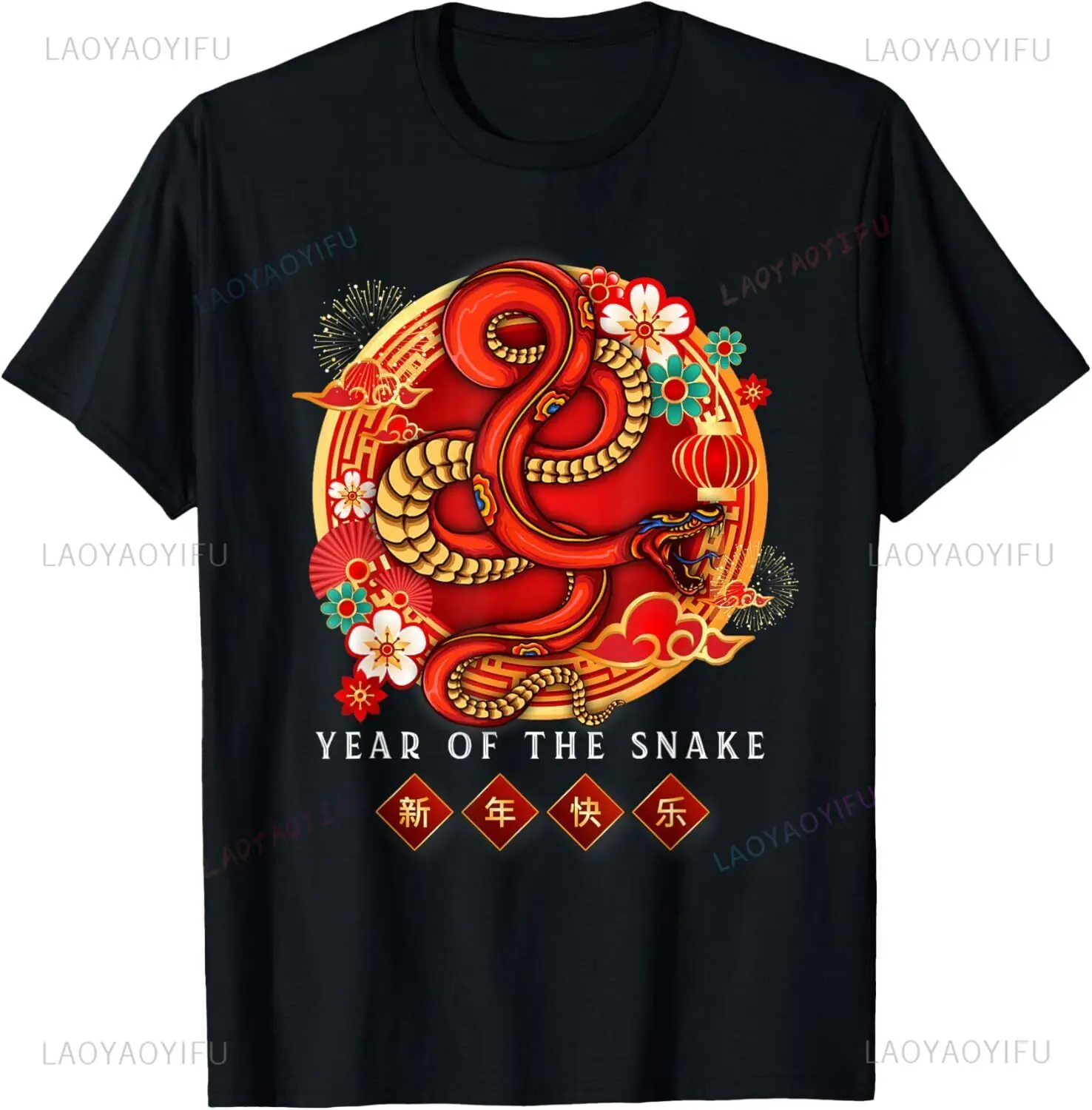 Happy Chinese  Man Graphic TShirts Spring Festival  of The Snake Cotton T-Shirt Family Gathering Kongheifatchoy Tops Tee
