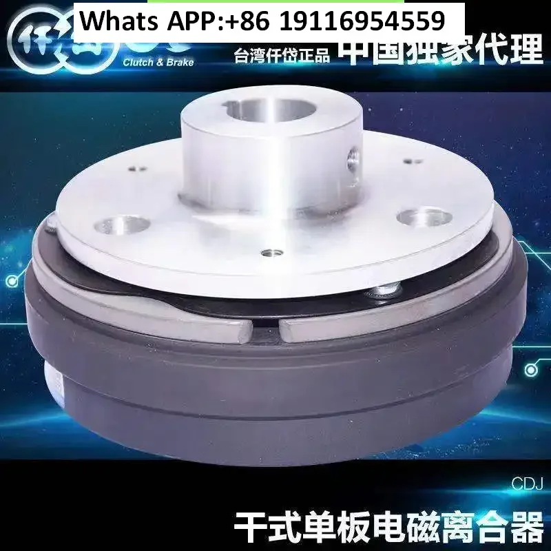 

Electromagnetic clutch CDJ0S6AA/1S5/2S5005AA/010AF feeding, paper mounting, nail box zipper machine