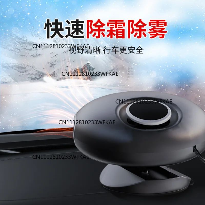 Car suction cup portable compact car glass defrosting and defogging 12V automotive heating heater