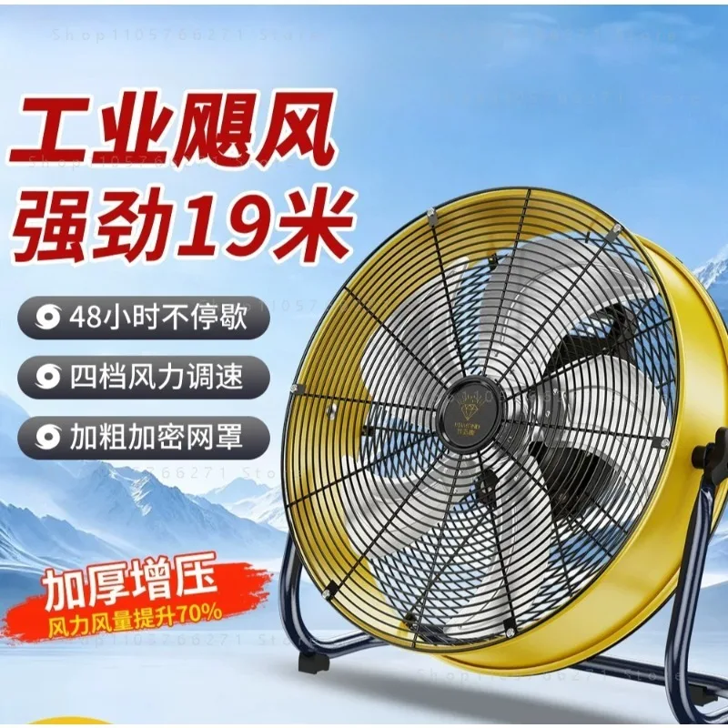 20-inch industrial drum fan  3-speed adjustable powerful blower and exhaust ventilation equipment