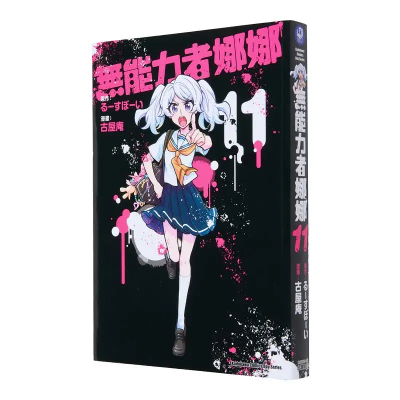 Nana, la Inmortal, 11, Manga de Furuya, Obra Original, Kadokawa Taiwán, 9786263789500, Libro