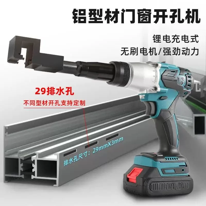 Suitable for Aluminum Alloy Doors and Windows Lithium Battery Drainage Punching Machine Pneumatic Punching Gun Water TankMilling