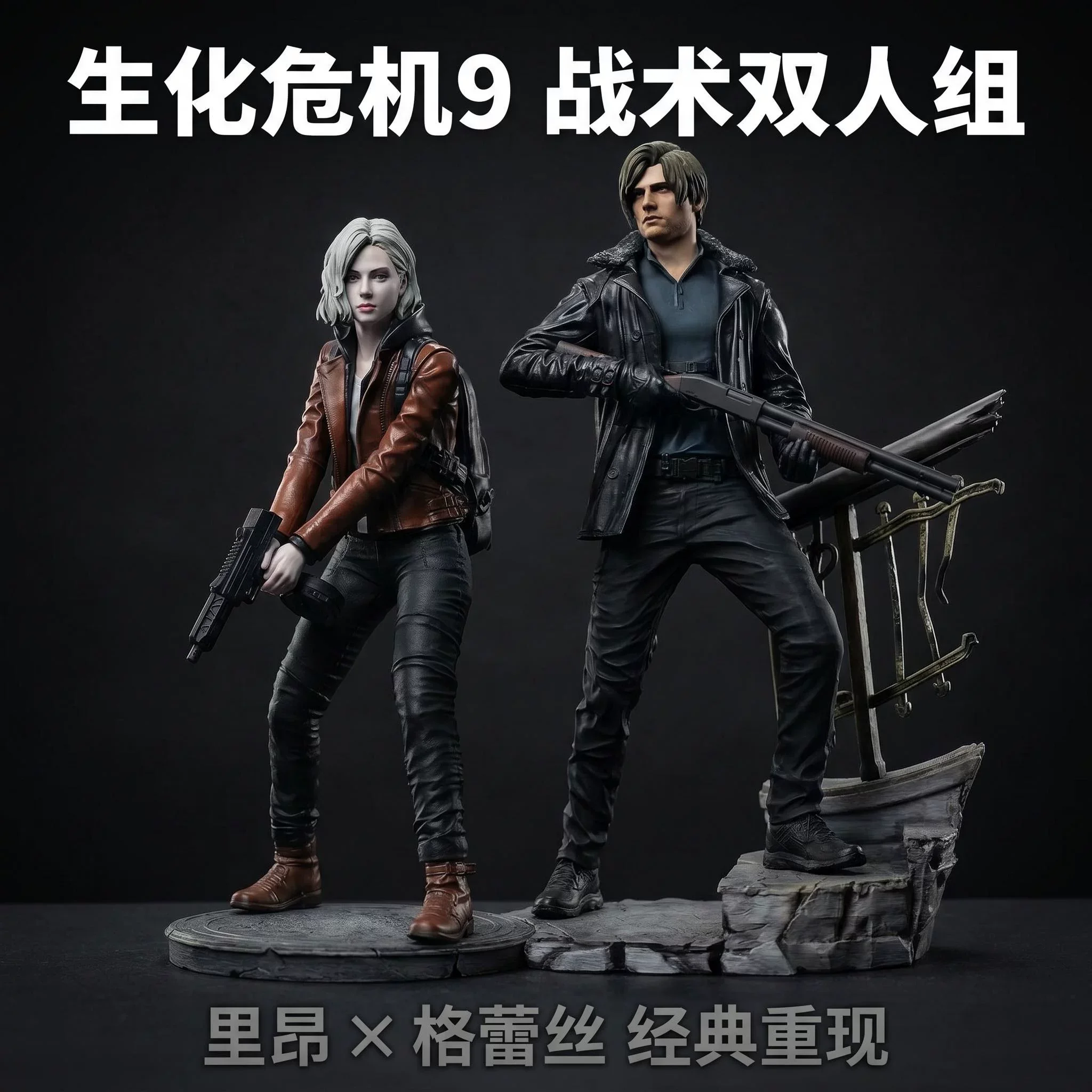 resident-evil-9-requiem-tactical-duo-leon-grace-game-figure-model-boxed-statue-ornament-collectible-gift-for-fans