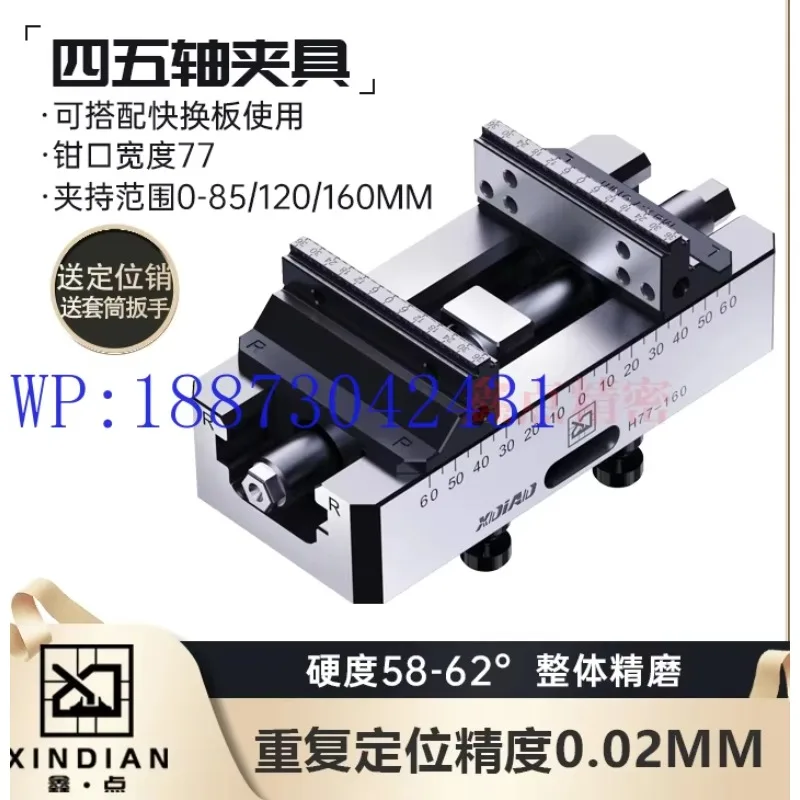 5-Axis vice clamp Self-centering vice Xin point four or five axes quick change 52 spacing 4 pull nails zero point biting jaws