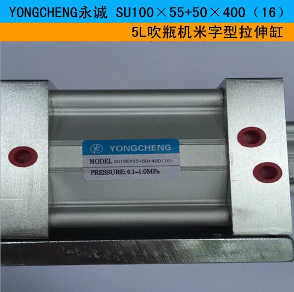 YONGCHENG SU100 × 55+50 × 400 (16) 5L Pozi type stretching cylinder for bottle blowing machine