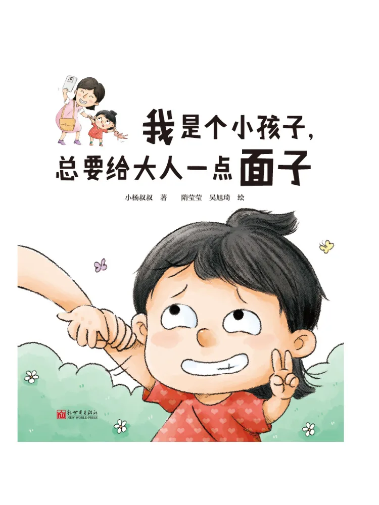 

Book-Winshare As a Child I Always Need To Give Adults Some Respect