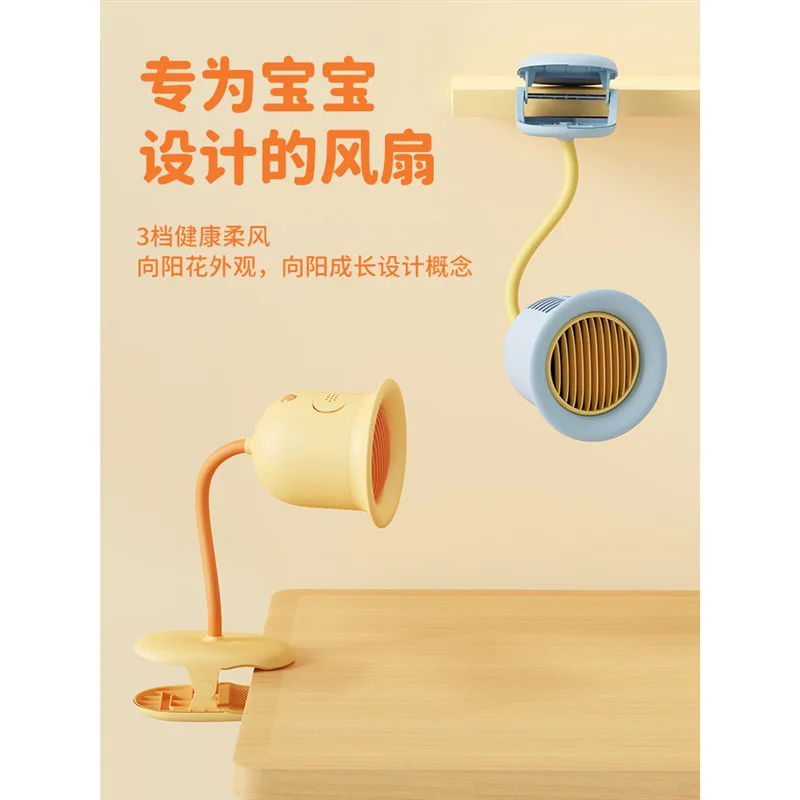 Directional Object, Mosquito Repellent Stroller Fan Rechargeable Usb Bladeless Silent Desktop Outdoor Children's Baby Blowing