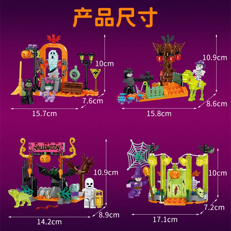 SEMBO BLOCK 4 in 1 Halloween Series Building Blocks Role Play Party Toy Model Decoration Children Educational Toy Halloween Gift