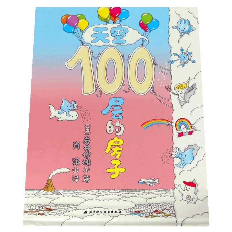 

100-Story Sky CastleCloud Formation Stencils & Aeronautical Engineering Kit