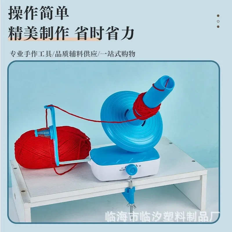 Electric winding machine Garenopwinder Vezelwol Small household use Winder Machine String Ball Draagbaar voor doe-het-zelf