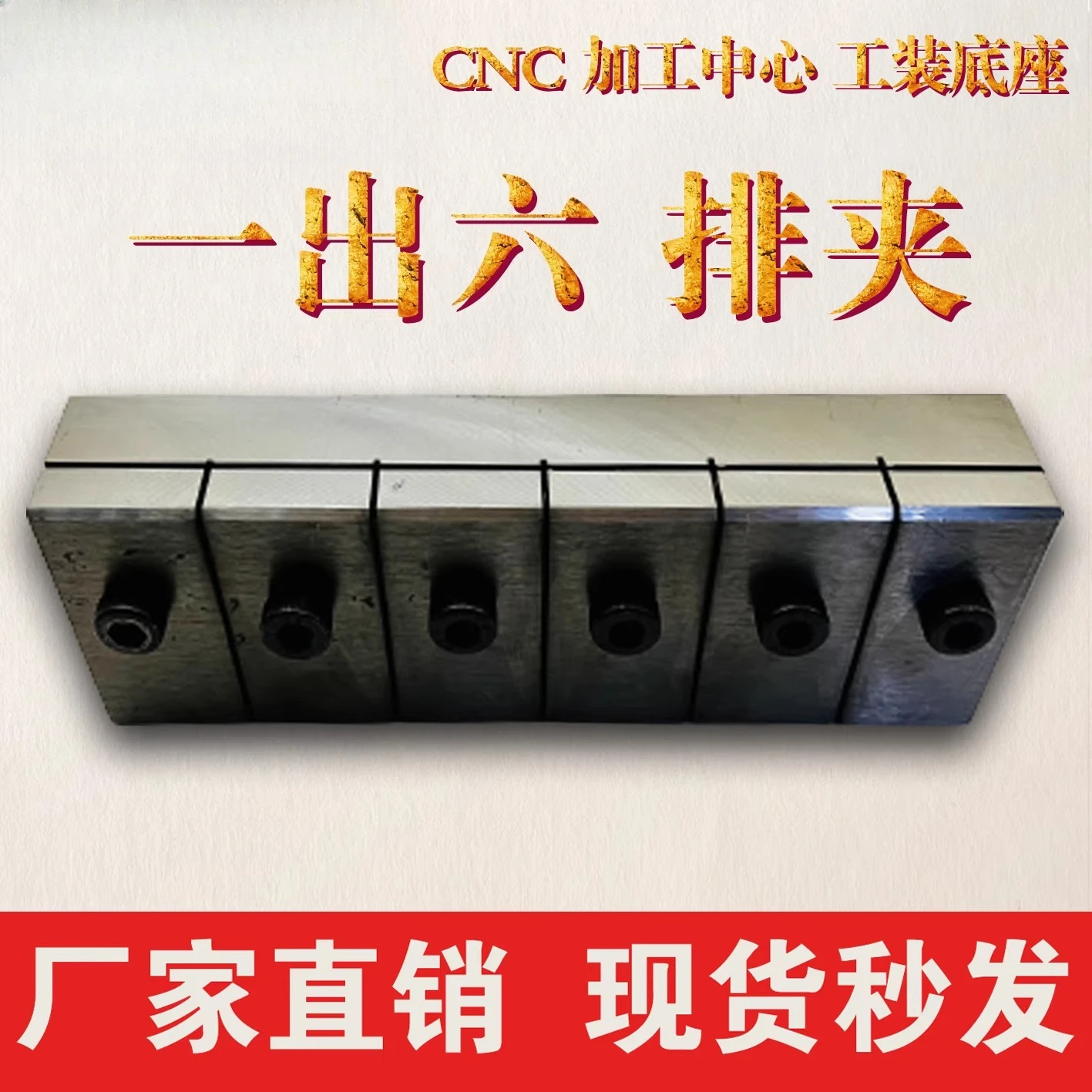 CNC Fixture Machining Clamp 1 to 6 One-to-Six Multi-Station Tooling Fixture Three-Axis Four-Axis
