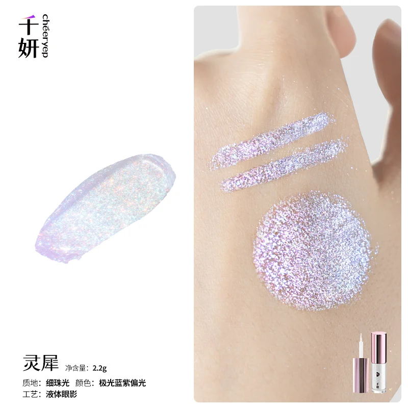 チェリエップ シマーグリッター リキッドアイシャドウ メイクアップ モノクロームパールグリッター シルクワーム ロングラスティング ハイライト アイライナー