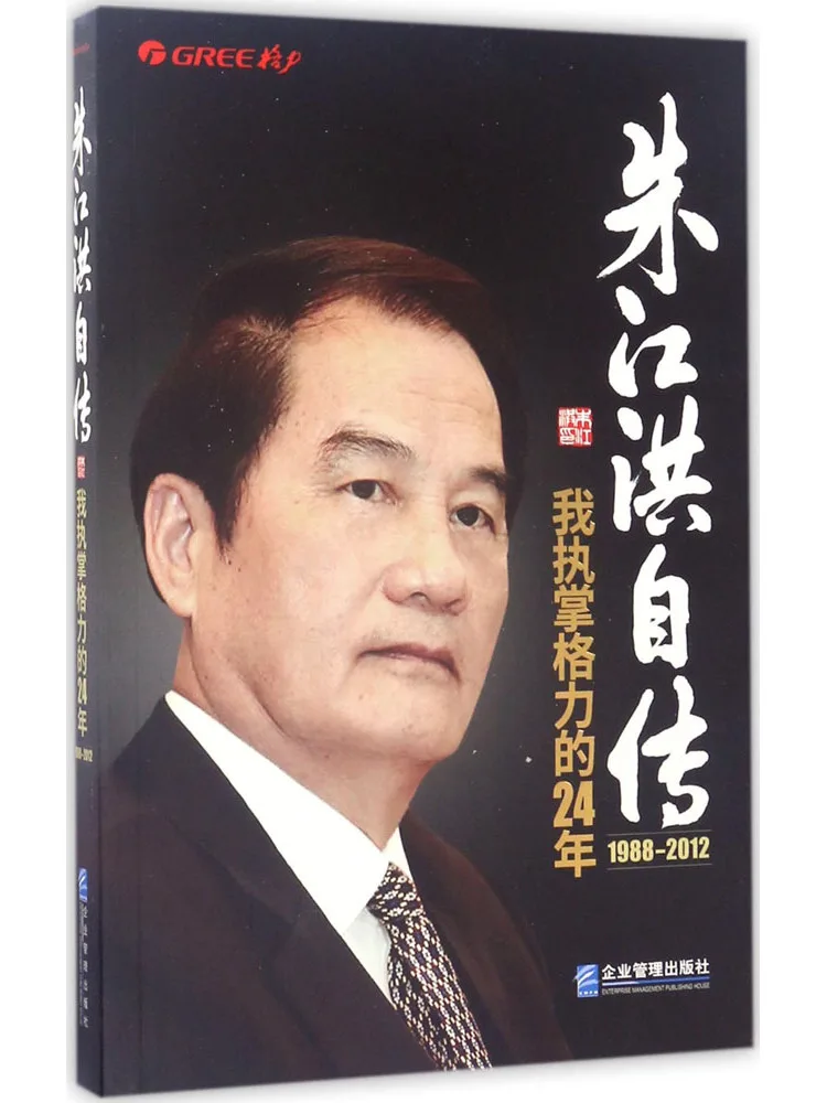 

Книга-Winshare Zhu Jianghong's Autobiography Мой 24-летний вариант сеток
