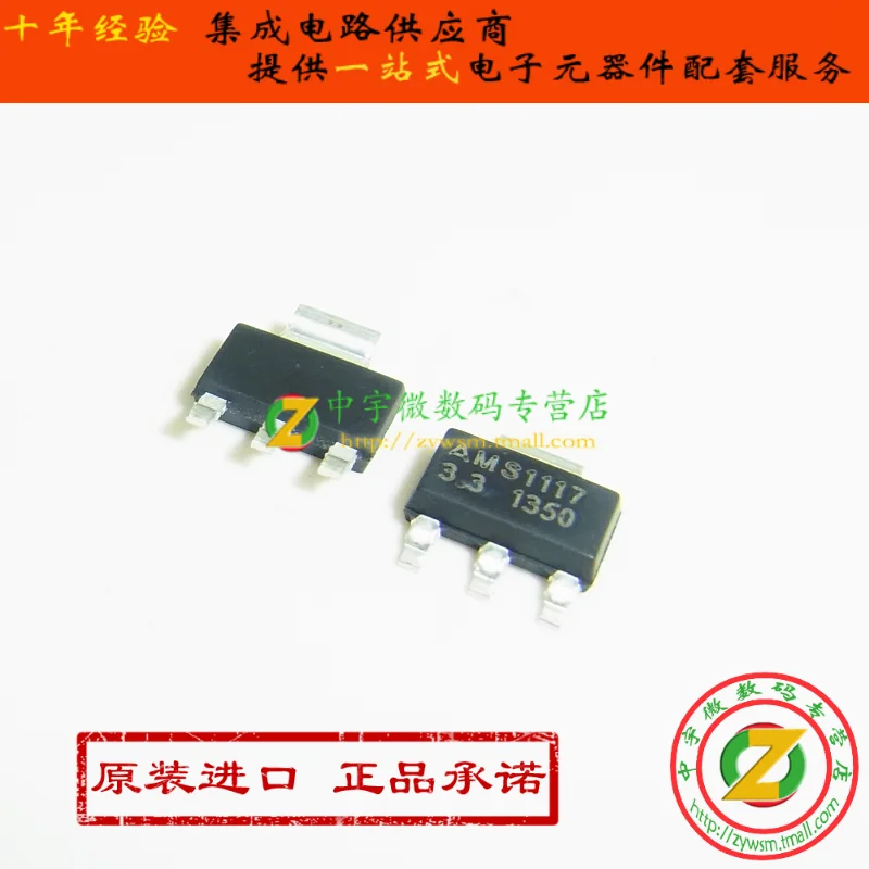 

AMS1117 AMS1117-1.8 AMS1117-3.3 AMS1117-5.0 SOT223 10PCS