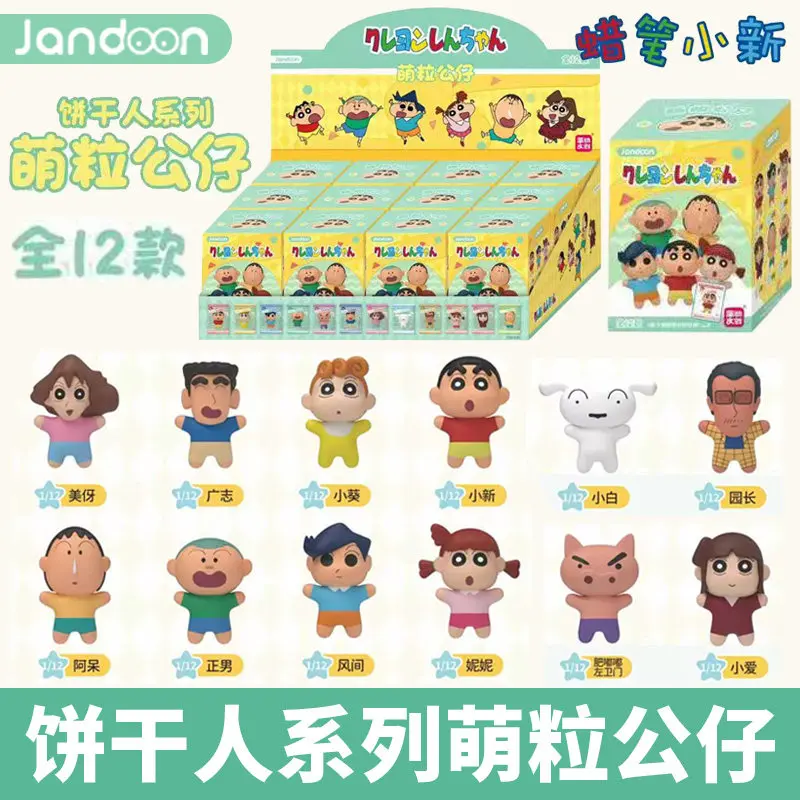 

Jandoon Crayon Shin-Chan Biscuit Man Series Mini Blind Box Cute Doll Desktop Dec Animation Collection Child Toy Birthday Gift