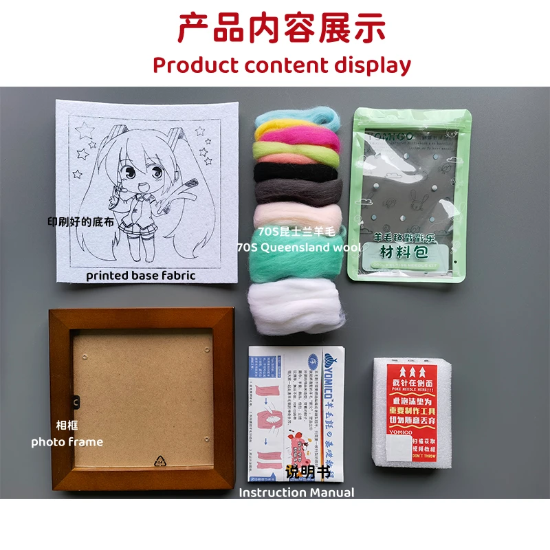 Free Frame YOMICO Hazune MIKU Painting DIY vilt Wol Craft Kit Wool Felting Needlework Handmade Handicraft Dolls Hand Spinning