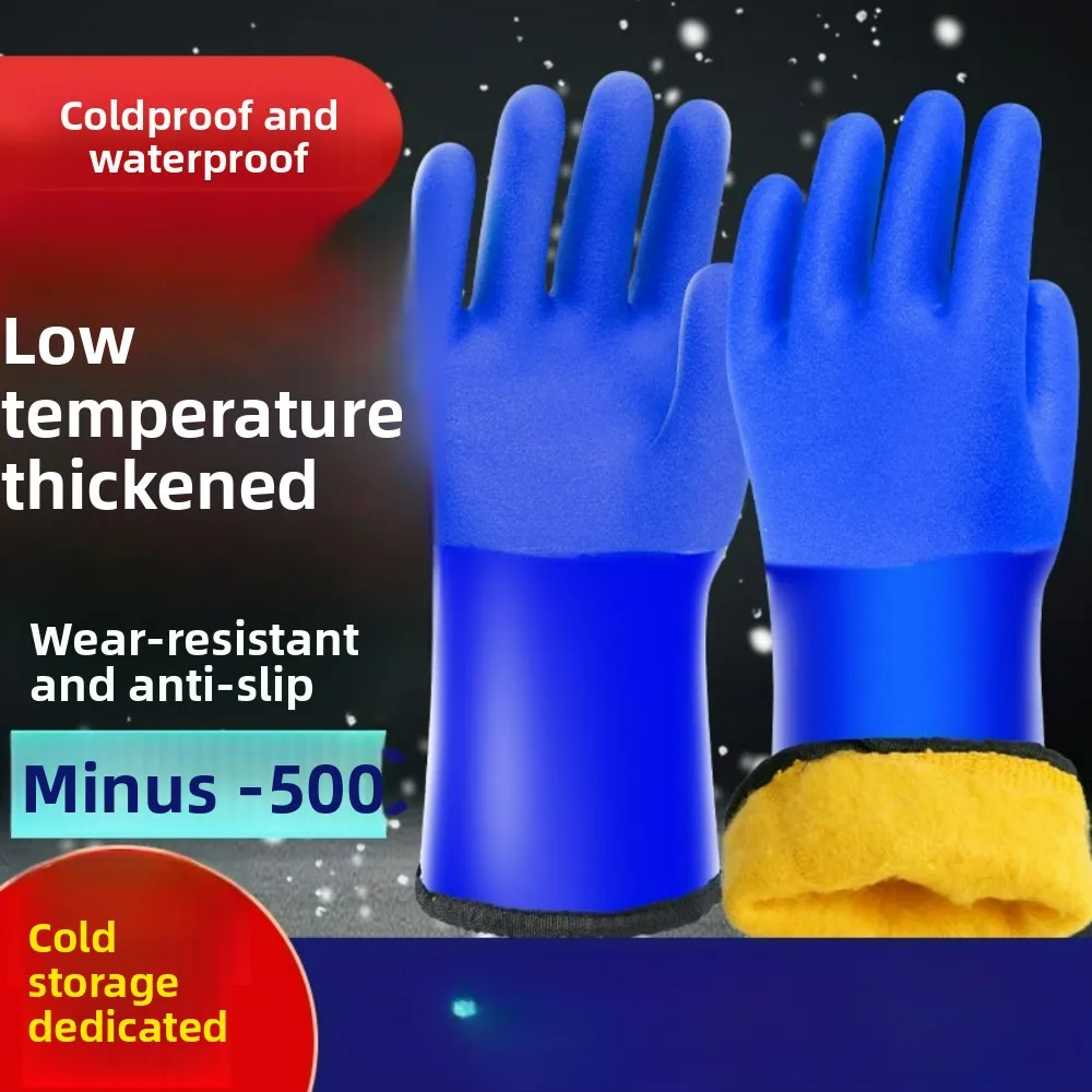 Fleece Lined Cold Storage Work Gloves Waterproof Oil Resistant Wearproof Thickened PVC Labor Protection Gloves Extreme Weather