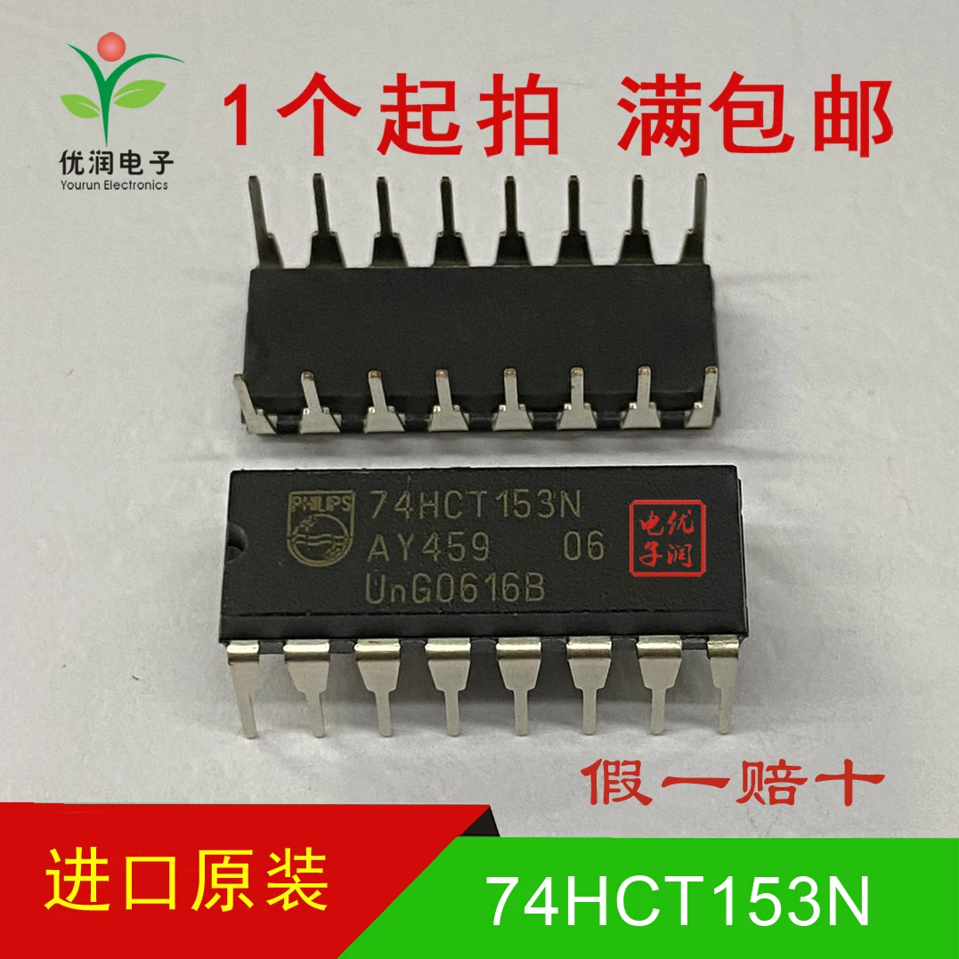 20pcs/New imported original 74HCT153N 74HCT153 direct insertion multiplexer decoder DIP-16