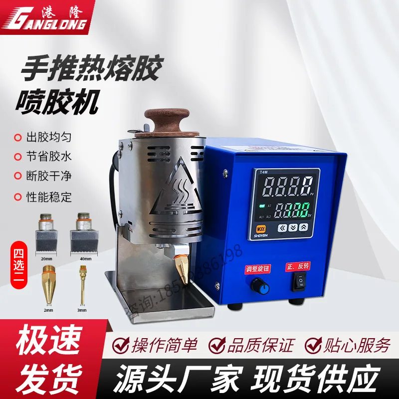 Handheld Electric Spray Hot Melt Glue Machine Glue Gun Pellet Glue Pressure Sensitive Adhesive Carton Gluer