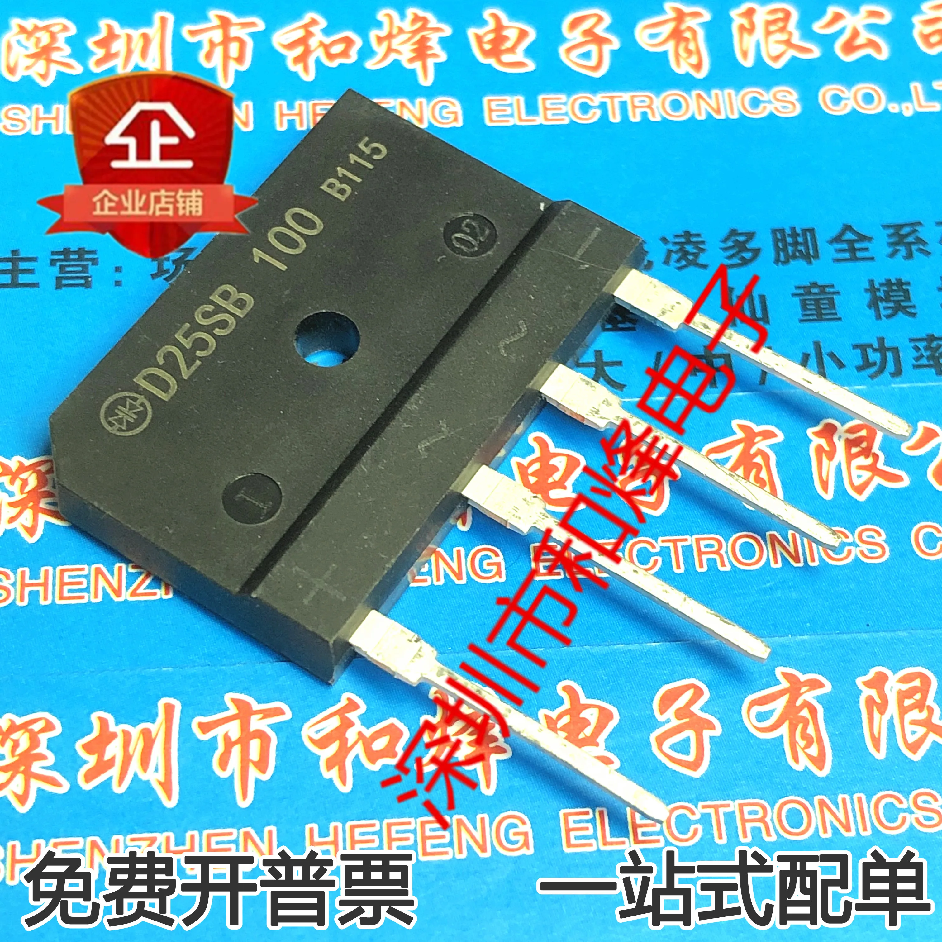 20PCS/LOT D25SB100  DIP-4     Datasheet - Electronic Component for Professional Use