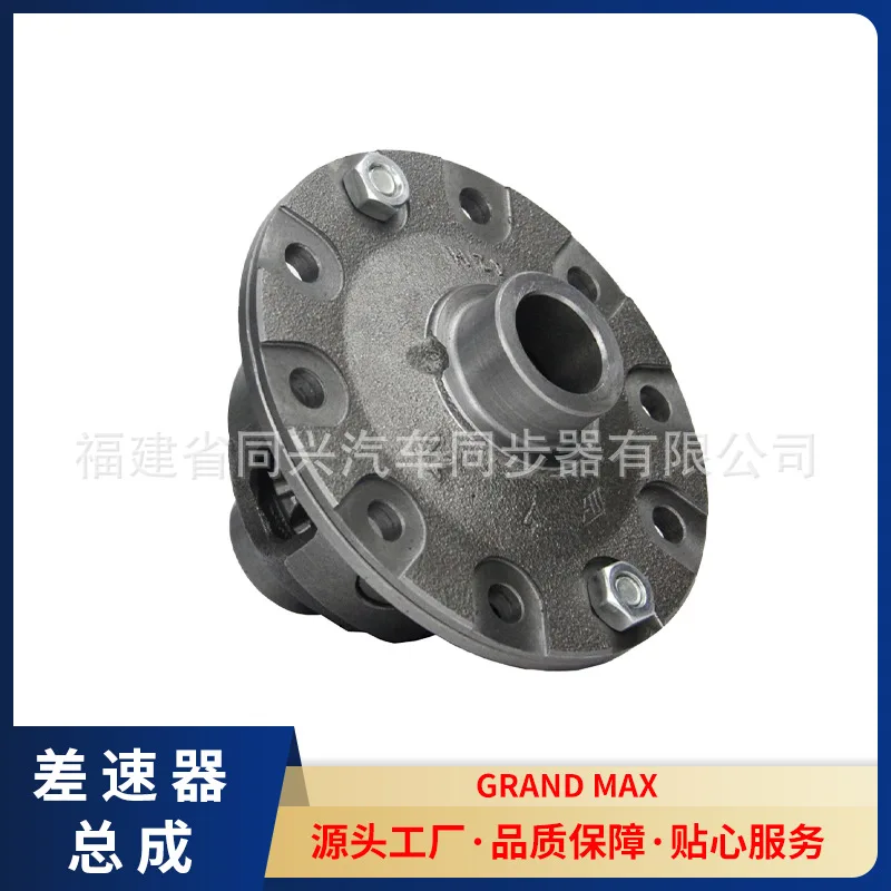 

Suitable for Source Manufacturer Differential Assembly Model Isuzu Japanese GRANDMAX Gear Type