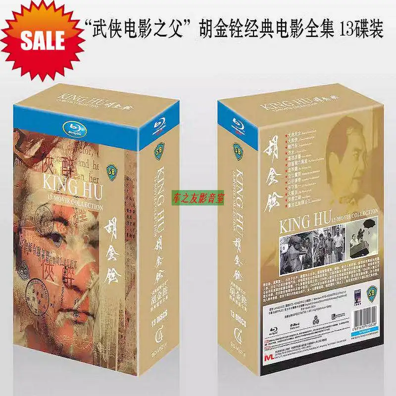 

Blu-ray Disc Collection of King Hu's Classic Films 13 DVDs Box Set with Chinese and English Subtitles for All Blu-ray Players