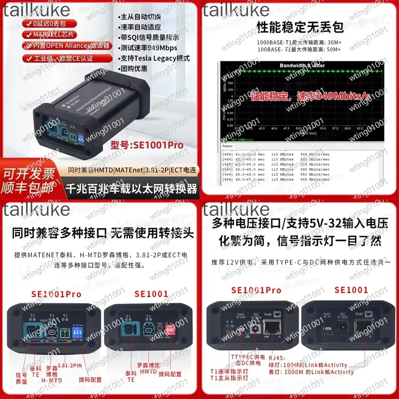 for Gigabit 100G Auto Ethernet Adapter 100/1000Base-T1 to RJ45 Base-TX Media Converter High Speed Vehicle Network Bridge