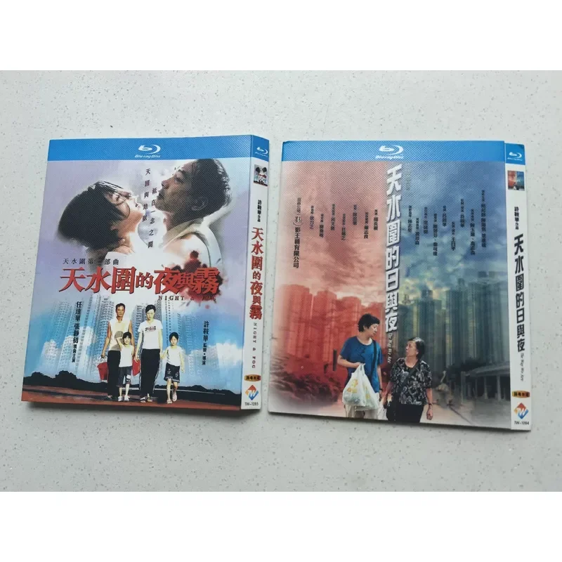 Personal idle out rare out of print director Xu Anhua Day and Night in Tin Shui Wai plus Tin Shui Wai