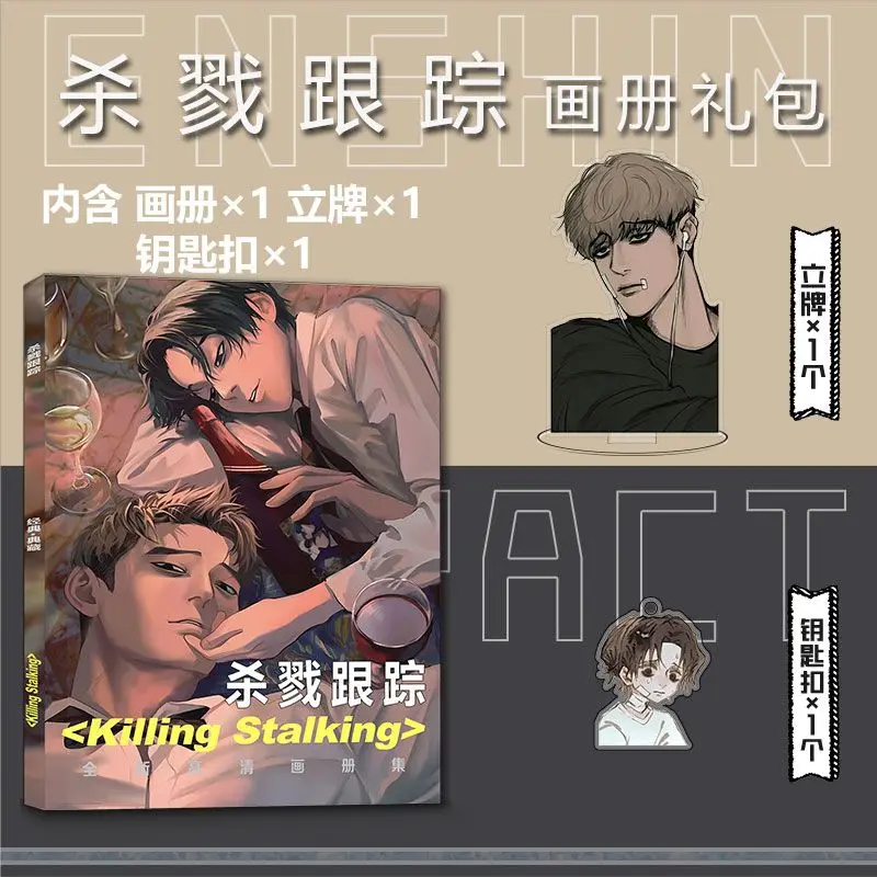 Killing stalking korean manhwa Photo book card acrylic stand card sticker badge key chain set as gift to friend