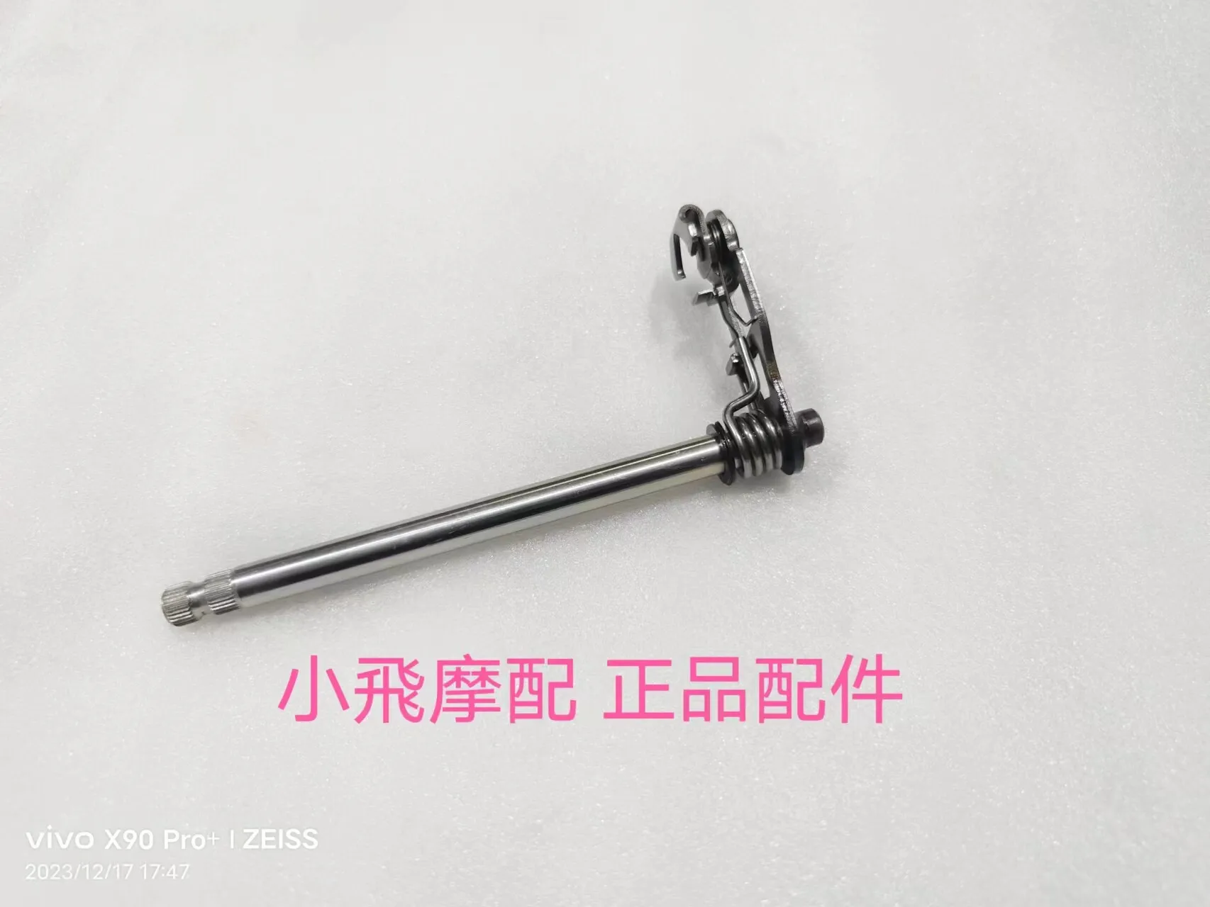 For Qjmotor Srv200 Accessories Qj Motor Srv 200 Gear Shift Arm