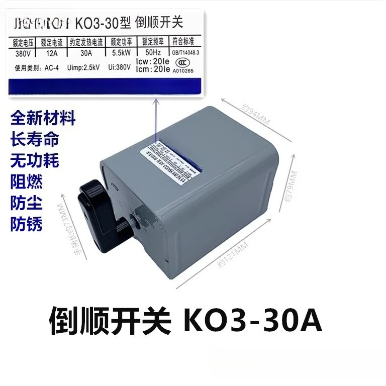 

Reverse switch KO3-30A type, copper parts 220V/380V